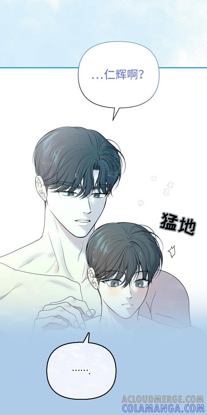 《暗恋你》第82章：【第二季】对你很着迷 第5页