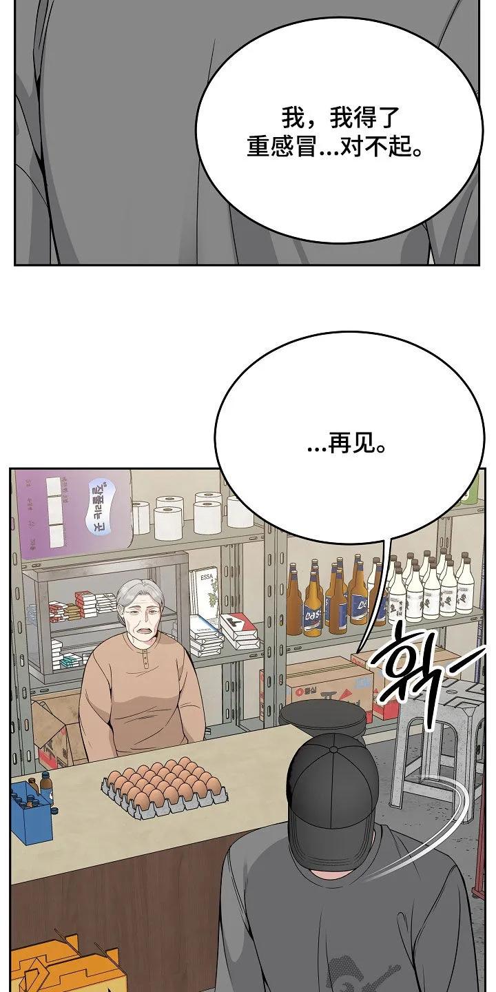 《死亡不是我的解脱》第82章：【第二季】噩梦 第33页