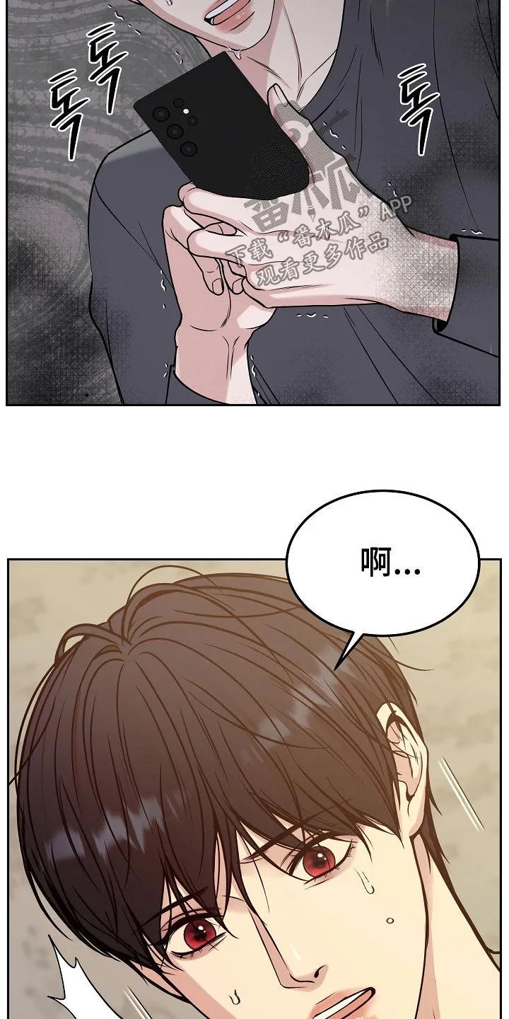 《死亡不是我的解脱》第82章：【第二季】噩梦 第15页