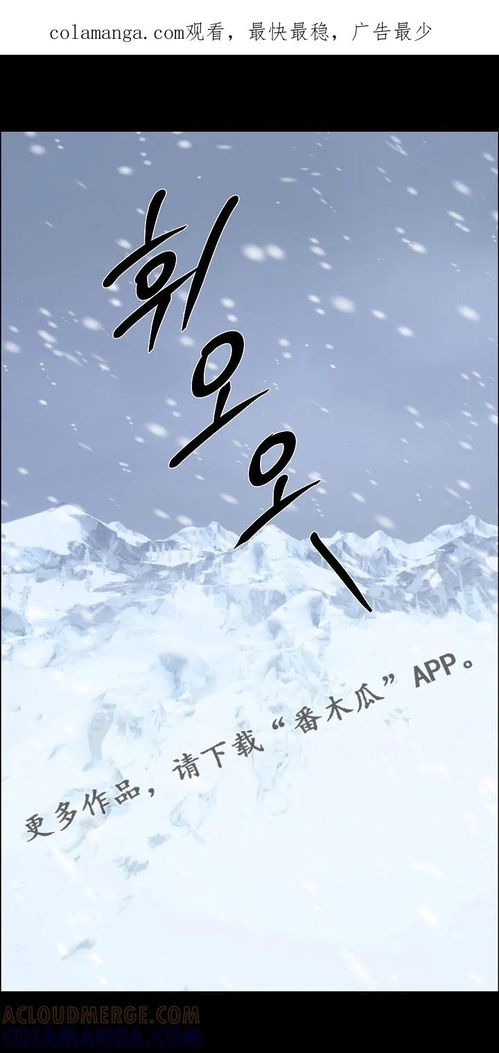 《死亡不是我的解脱》第82章：【第二季】噩梦 第1页