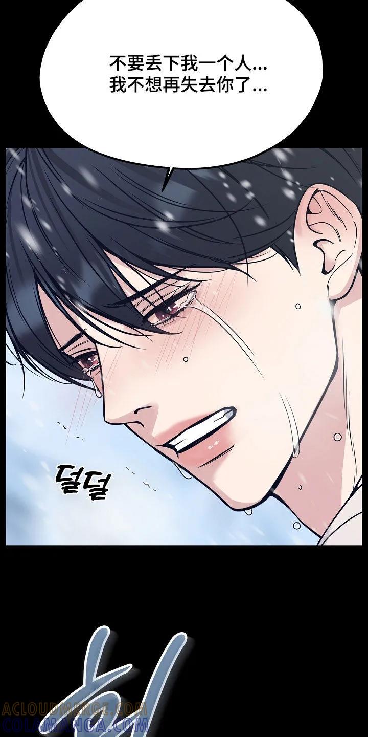 《死亡不是我的解脱》第82章：【第二季】噩梦 第10页