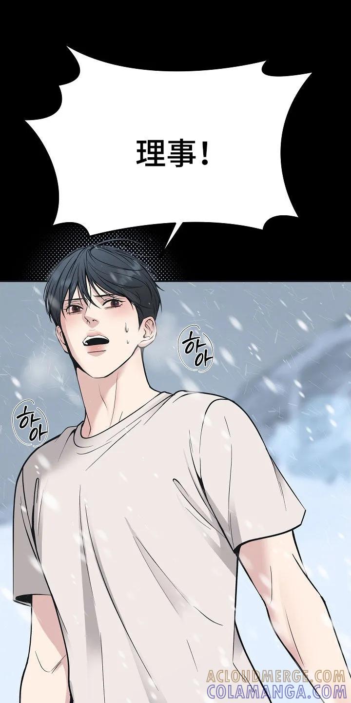 《死亡不是我的解脱》第82章：【第二季】噩梦 第4页