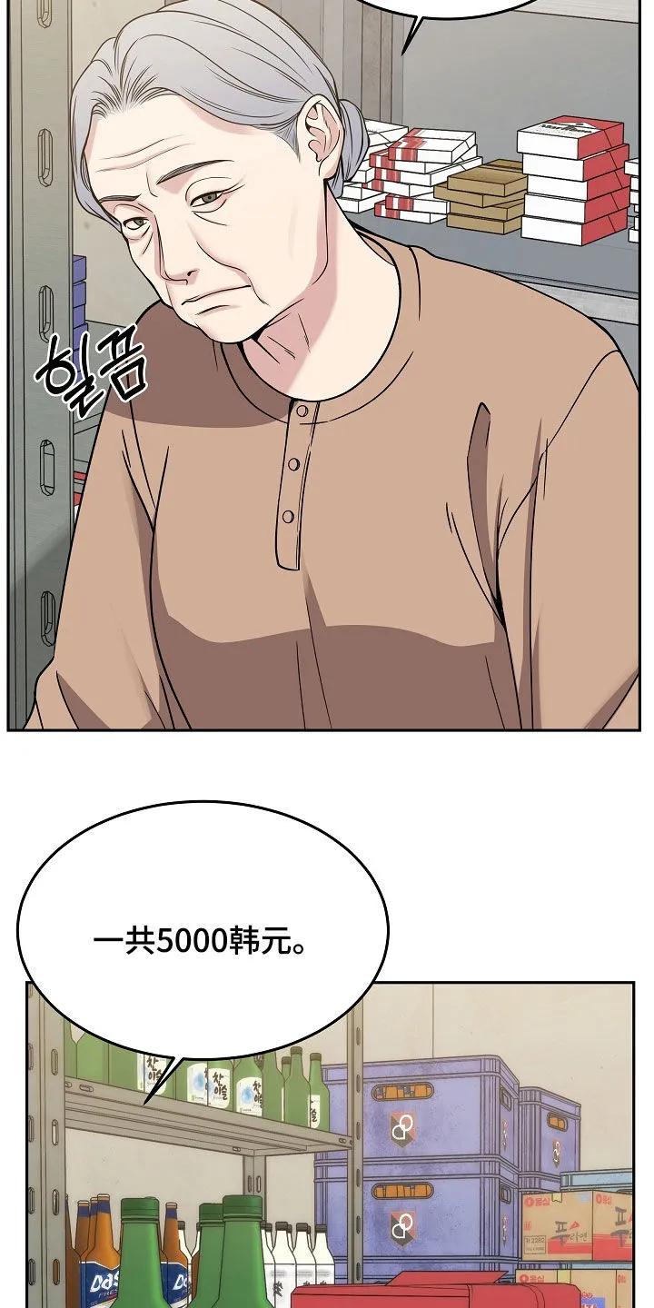 《死亡不是我的解脱》第82章：【第二季】噩梦 第29页
