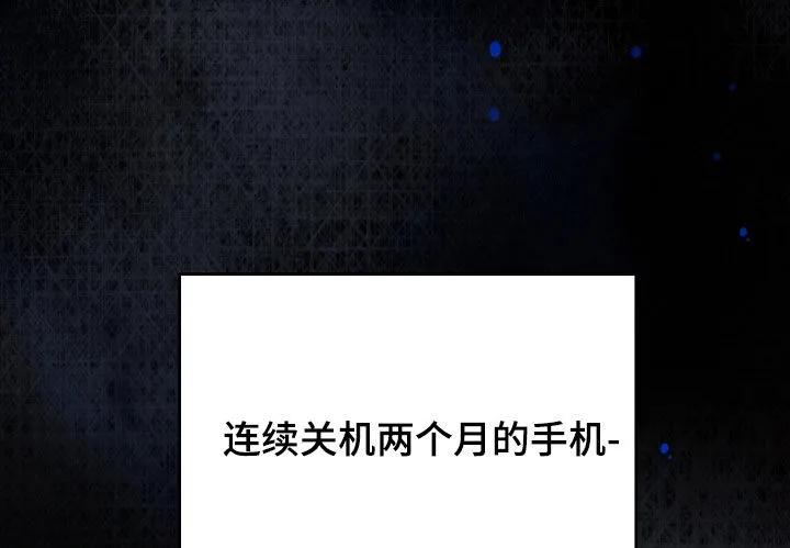 《死亡不是我的解脱》第82章：【第二季】噩梦 第17页