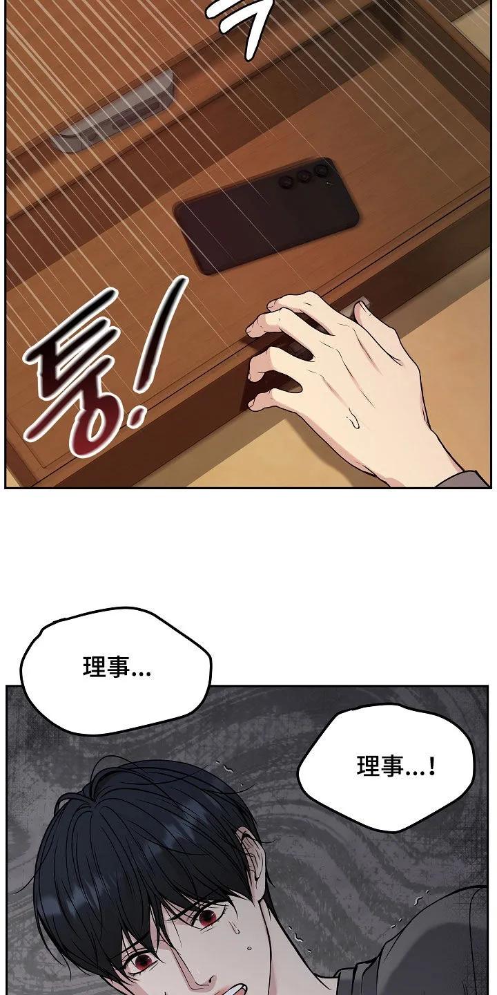 《死亡不是我的解脱》第82章：【第二季】噩梦 第14页