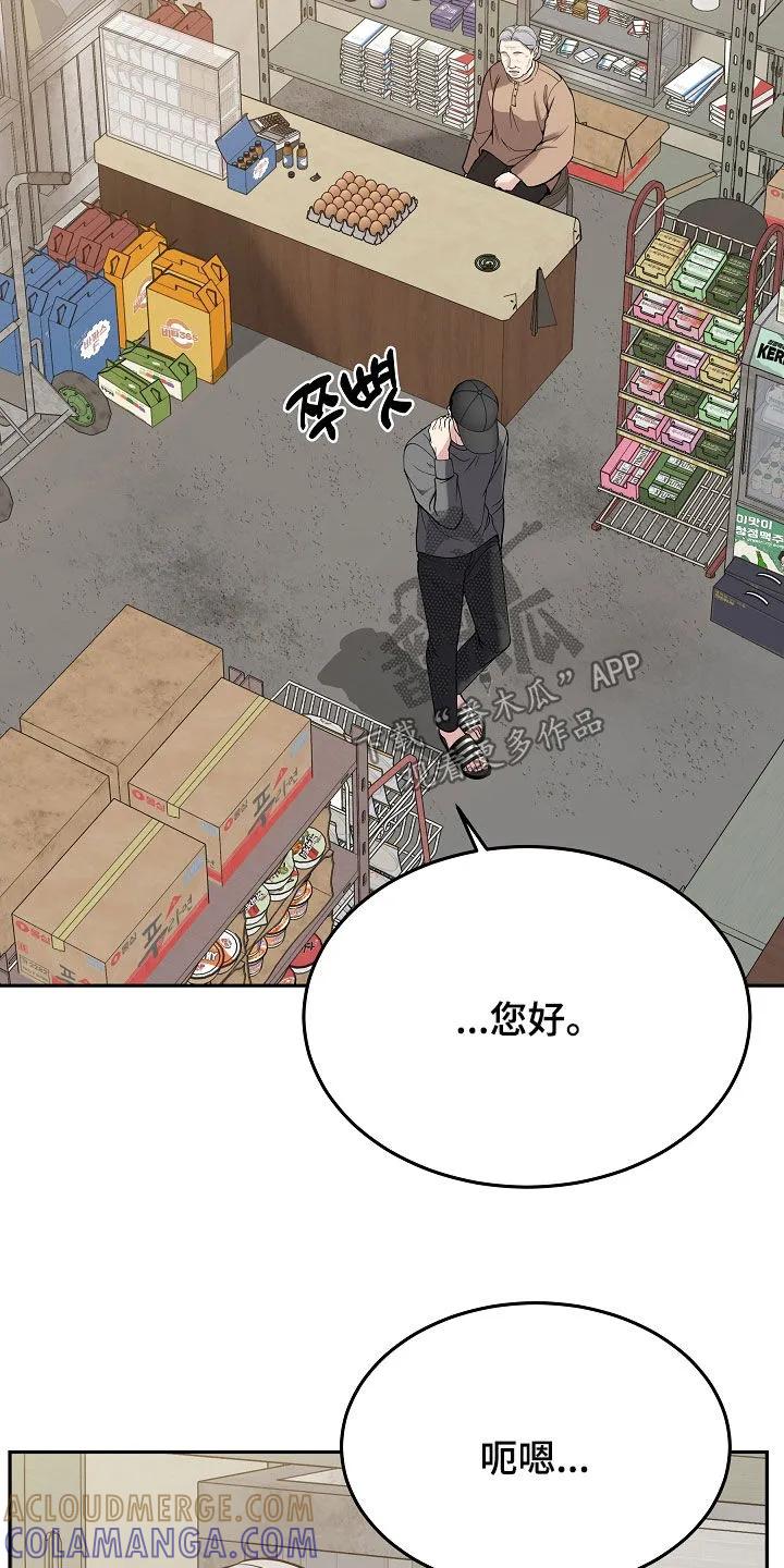 《死亡不是我的解脱》第82章：【第二季】噩梦 第28页