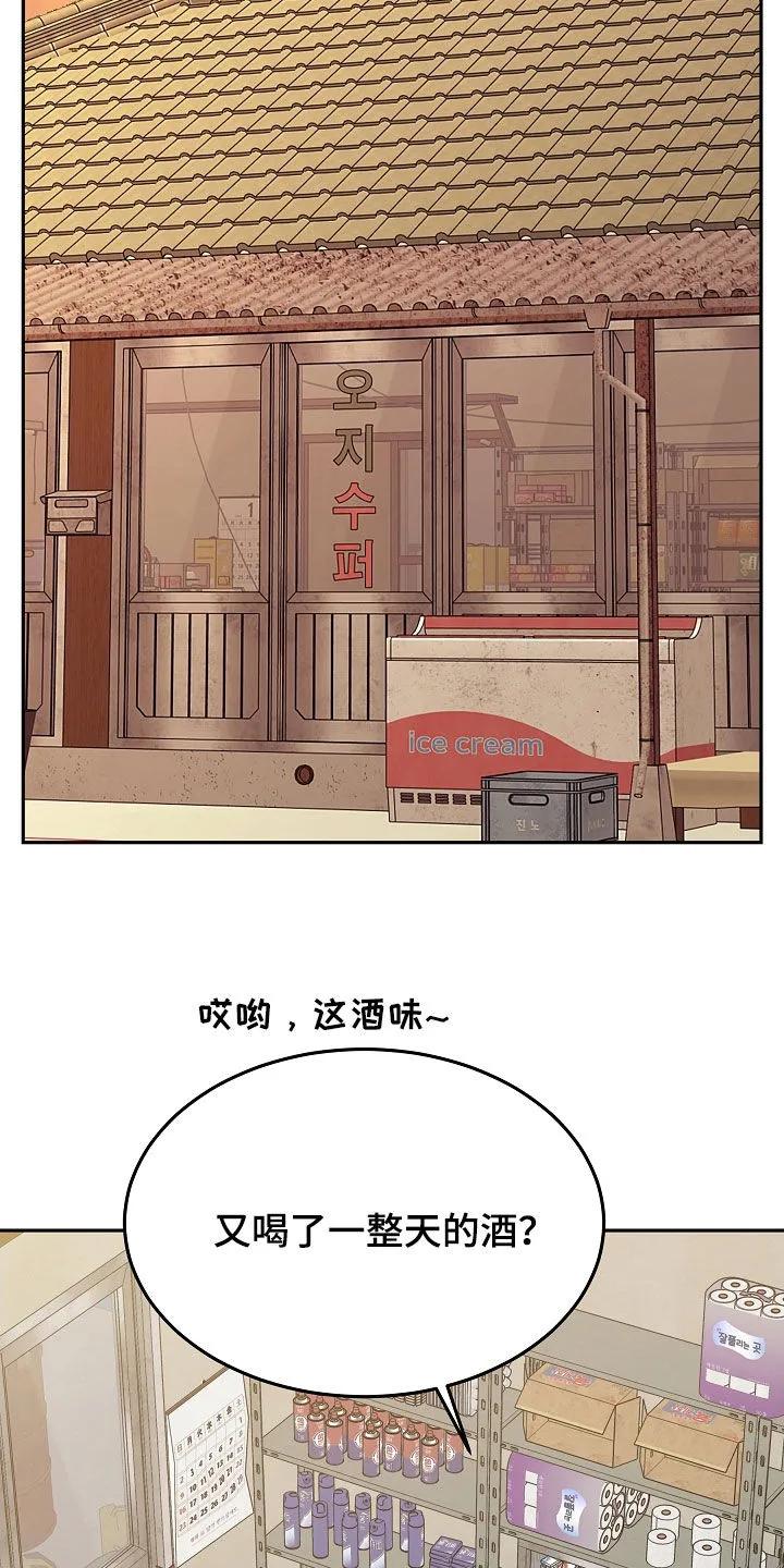 《死亡不是我的解脱》第82章：【第二季】噩梦 第27页
