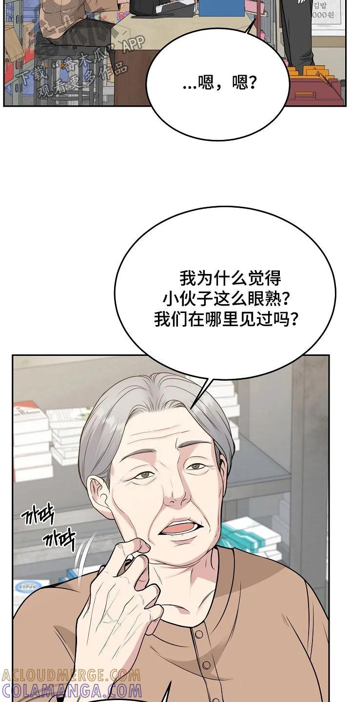 《死亡不是我的解脱》第82章：【第二季】噩梦 第31页