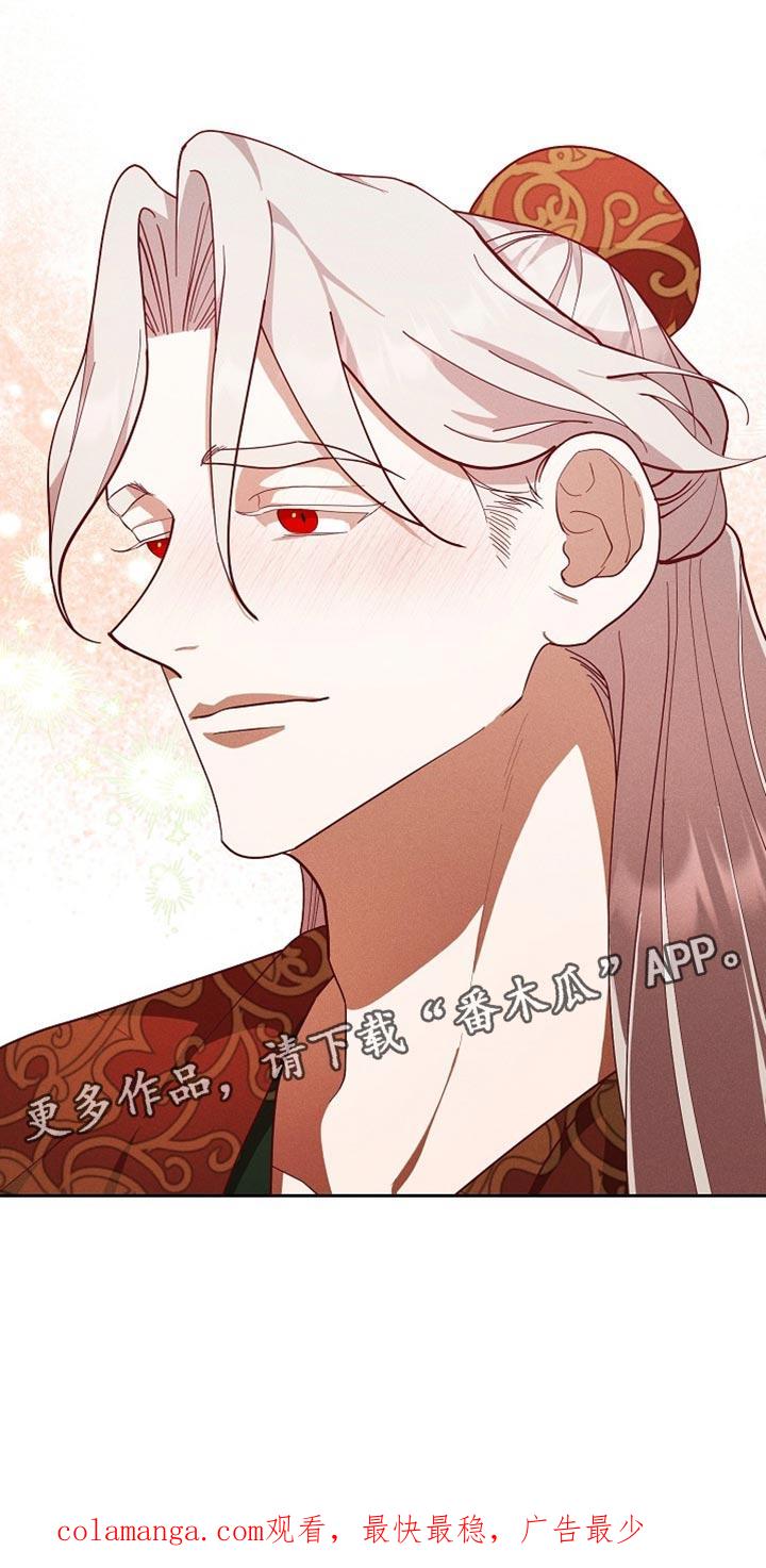 《陆地灵药》第92章：【第二季】想要快点见到你 第34页
