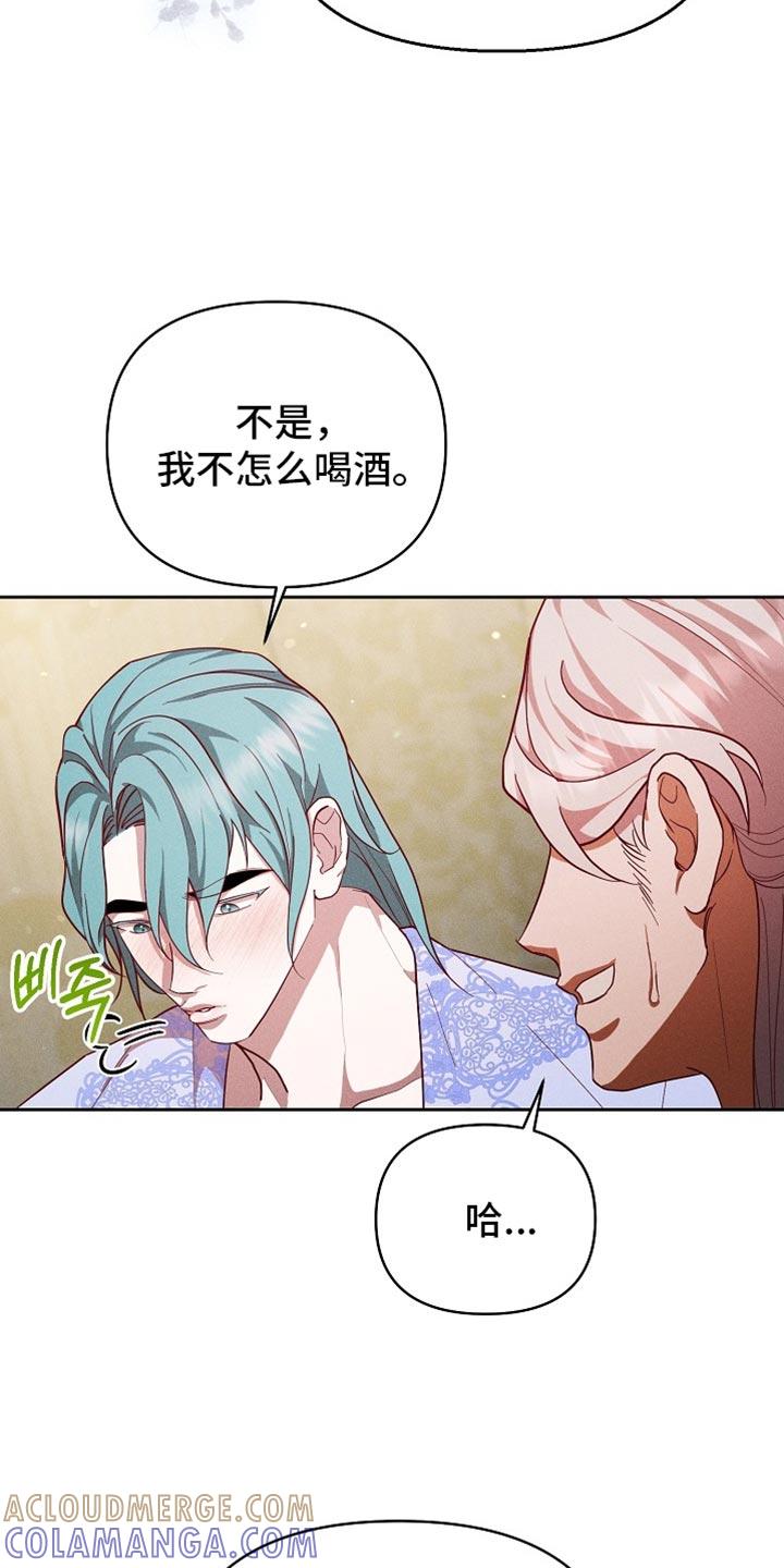 《陆地灵药》第92章：【第二季】想要快点见到你 第31页