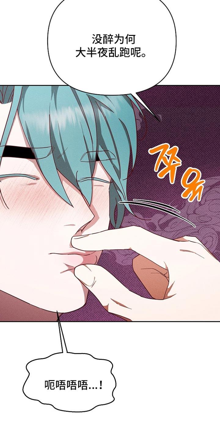 《陆地灵药》第92章：【第二季】想要快点见到你 第32页