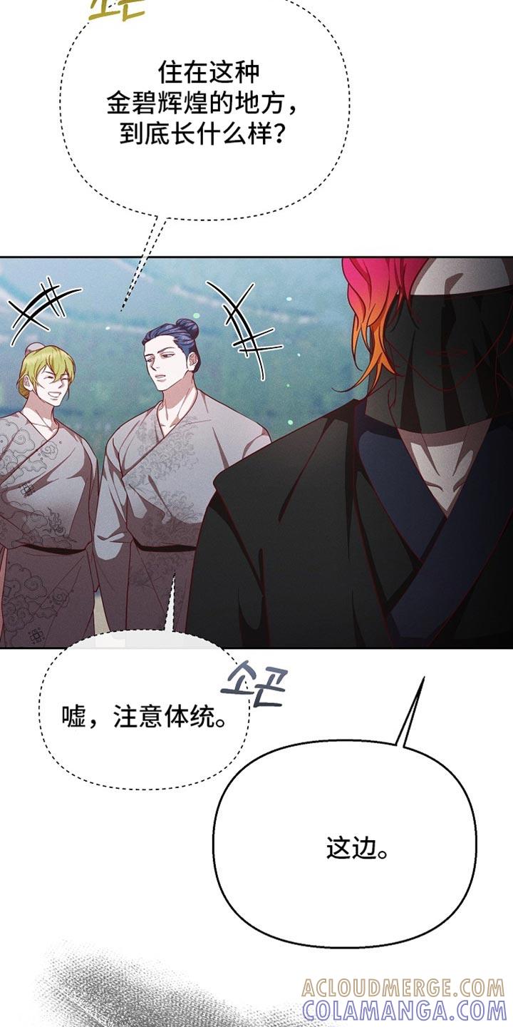 《陆地灵药》第93章：【第二季】真是奇怪 第25页