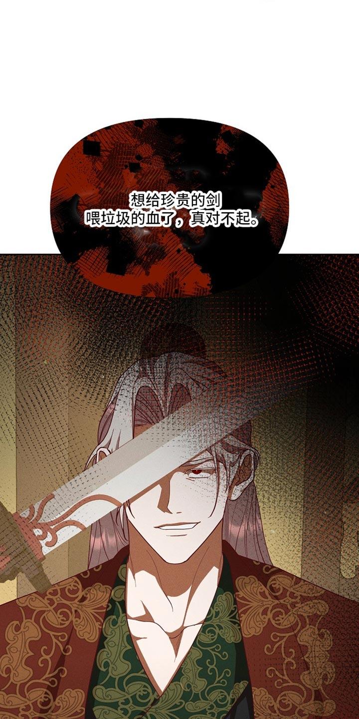 《陆地灵药》第93章：【第二季】真是奇怪 第10页