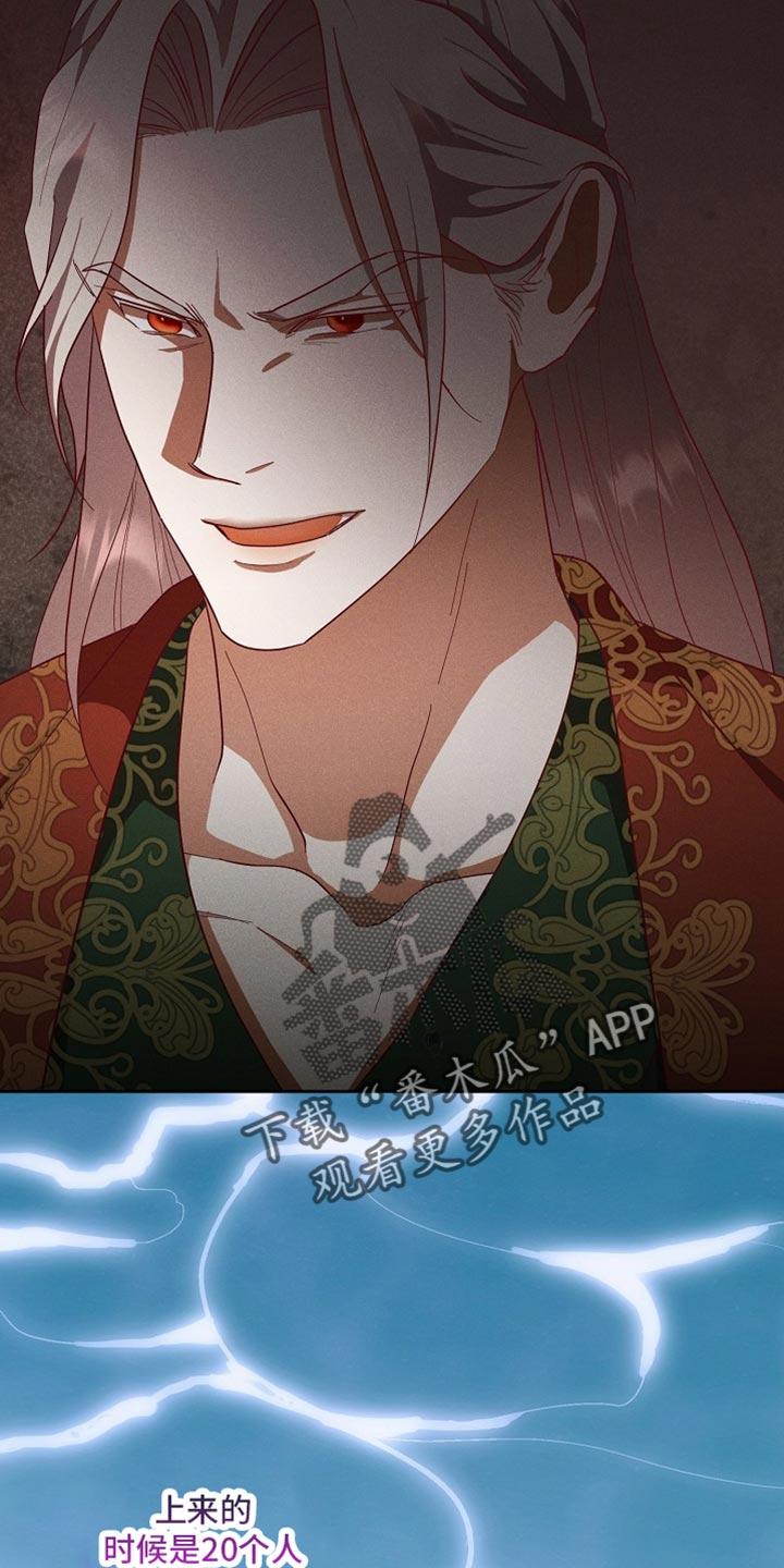 《陆地灵药》第93章：【第二季】真是奇怪 第14页