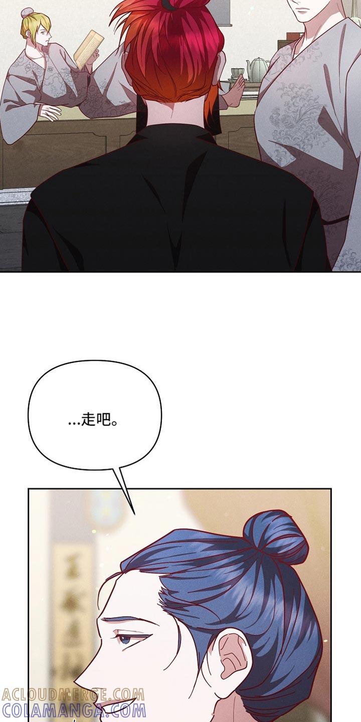 《陆地灵药》第93章：【第二季】真是奇怪 第17页
