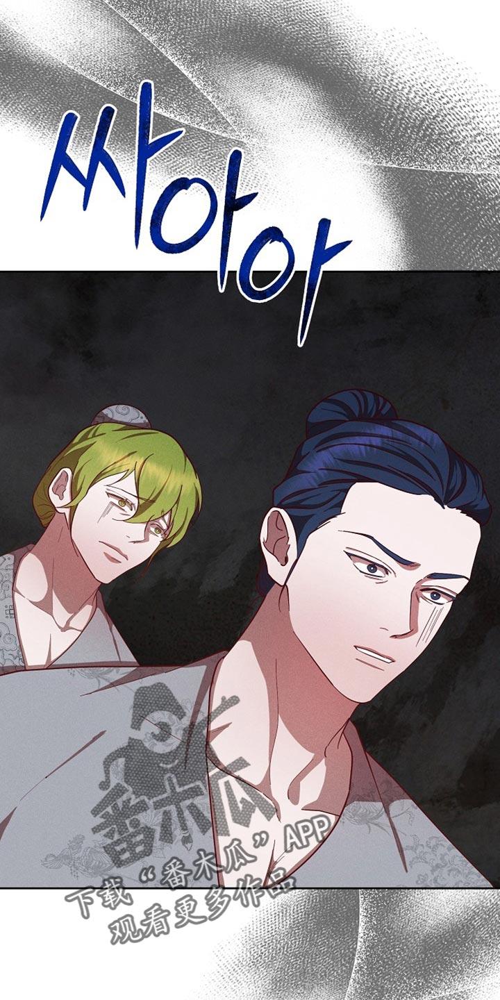 《陆地灵药》第93章：【第二季】真是奇怪 第26页