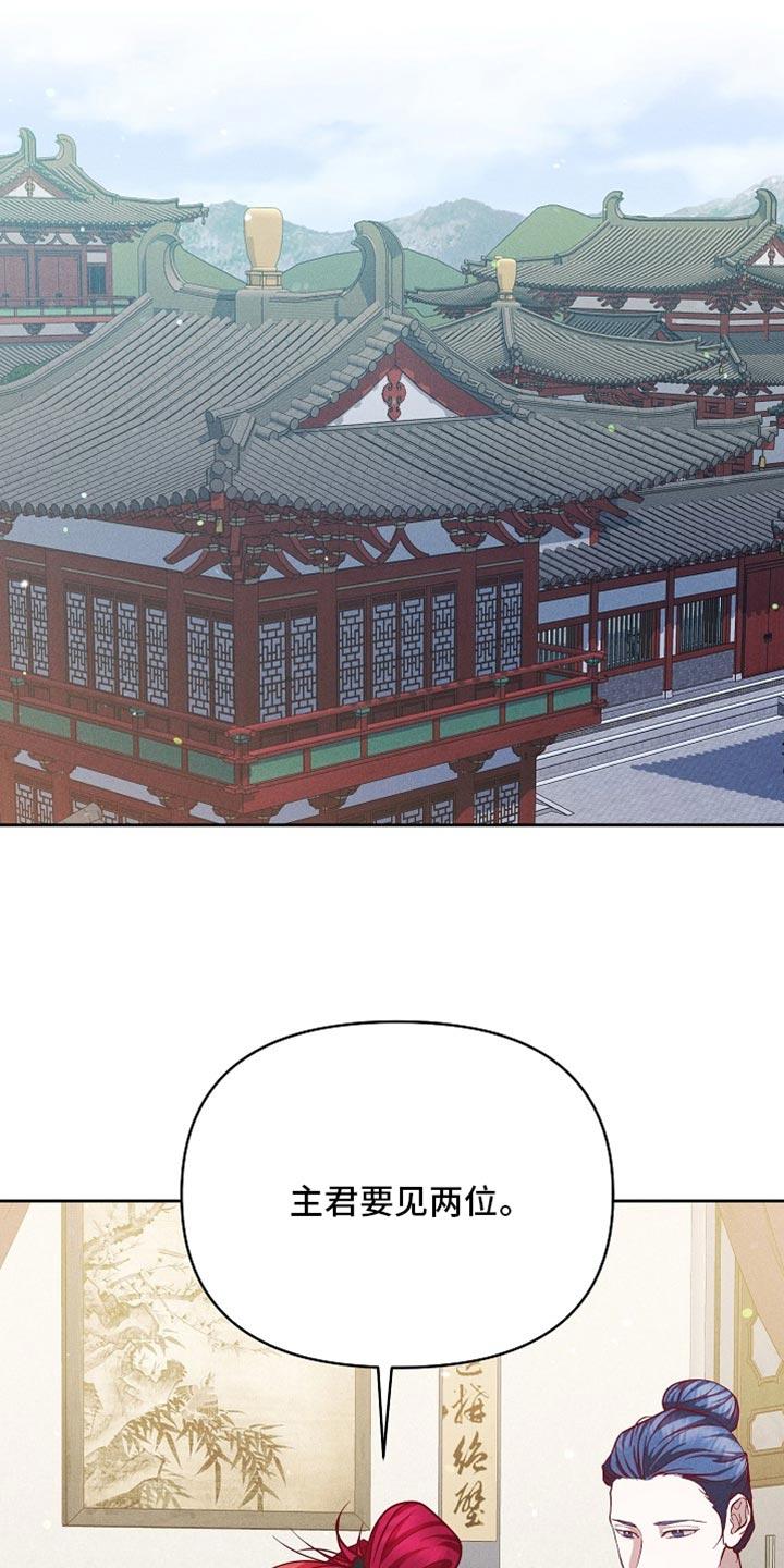 《陆地灵药》第93章：【第二季】真是奇怪 第16页