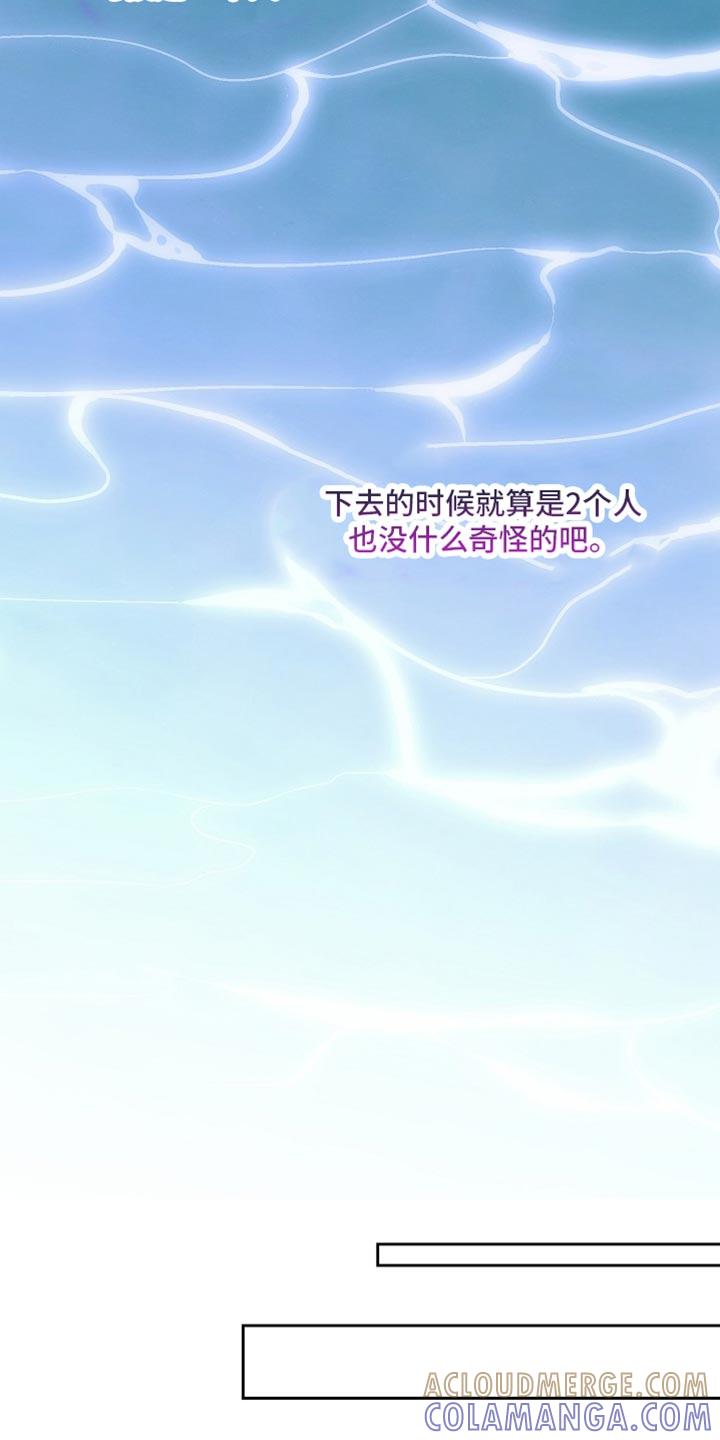 《陆地灵药》第93章：【第二季】真是奇怪 第15页