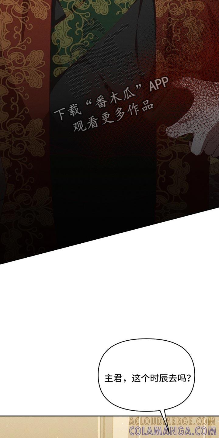 《陆地灵药》第93章：【第二季】真是奇怪 第11页