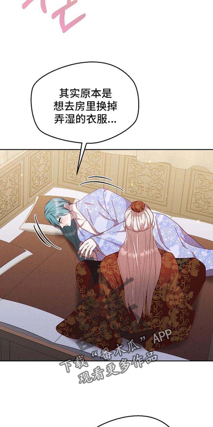 《陆地灵药》第93章：【第二季】真是奇怪 第2页