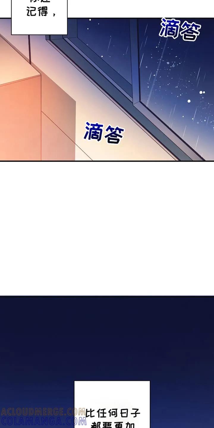 《发小被附身之后》第1章：初恋 第3页