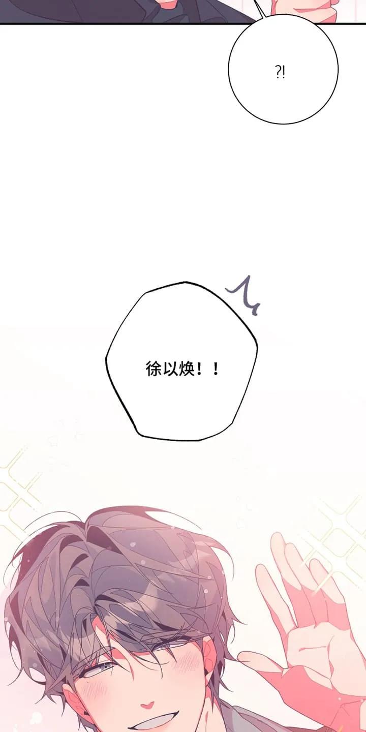 《发小被附身之后》第1章：初恋 第16页