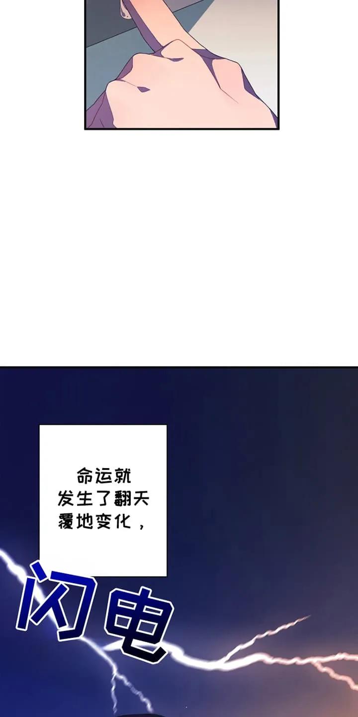 《发小被附身之后》第1章：初恋 第6页