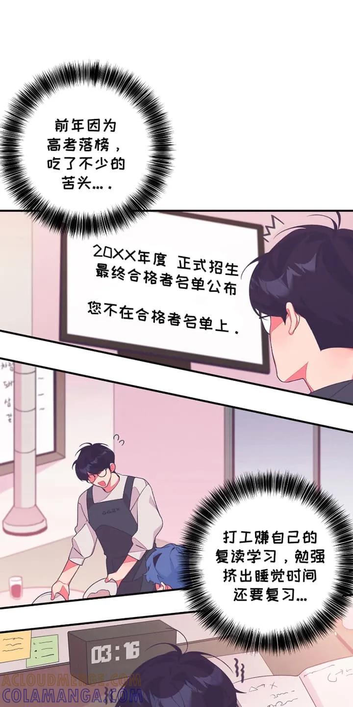 《发小被附身之后》第1章：初恋 第13页