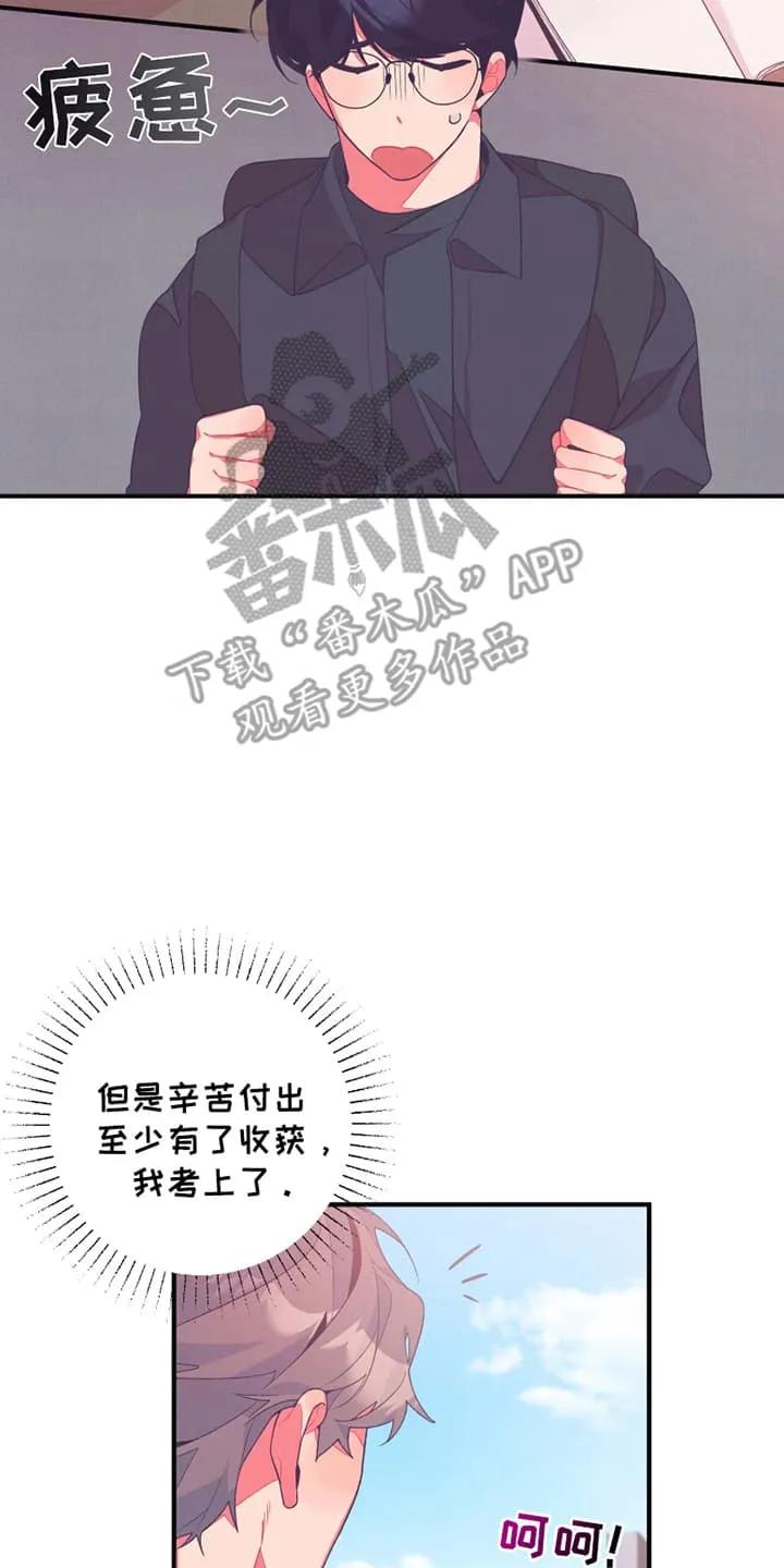 《发小被附身之后》第1章：初恋 第14页