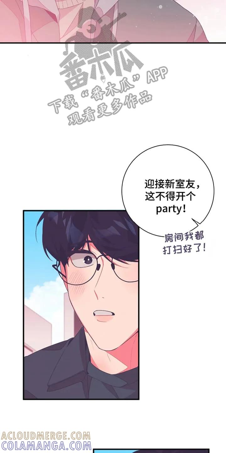 《发小被附身之后》第1章：初恋 第23页