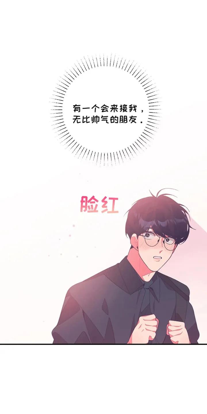《发小被附身之后》第1章：初恋 第18页