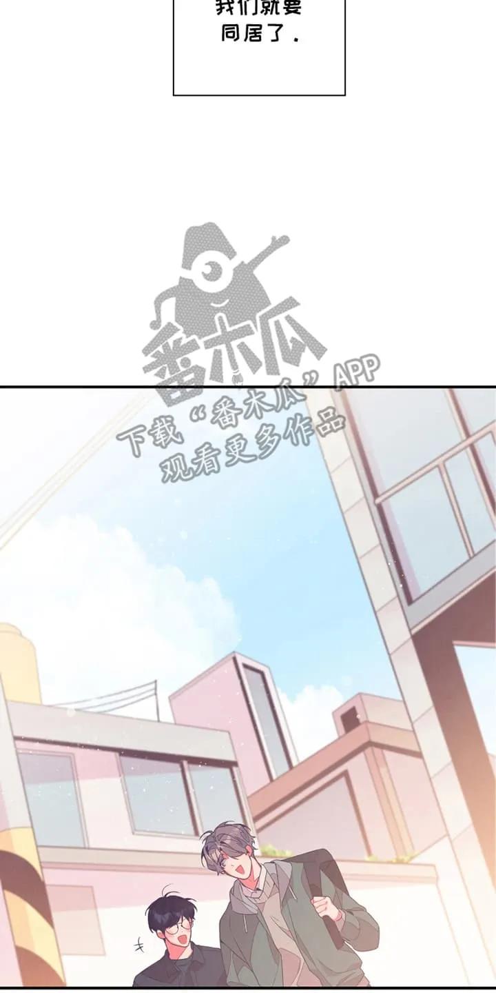 《发小被附身之后》第1章：初恋 第26页