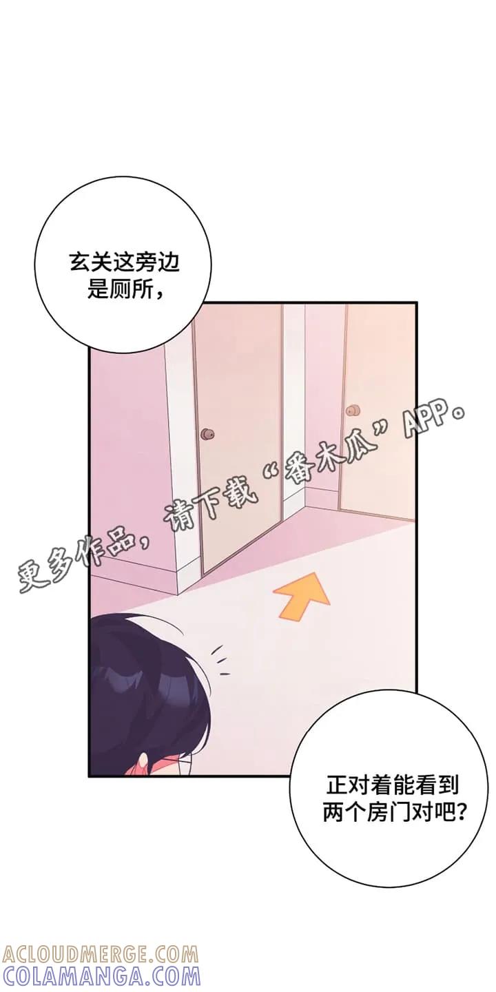 《发小被附身之后》第1章：初恋 第29页
