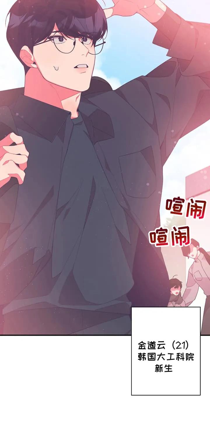 《发小被附身之后》第1章：初恋 第12页