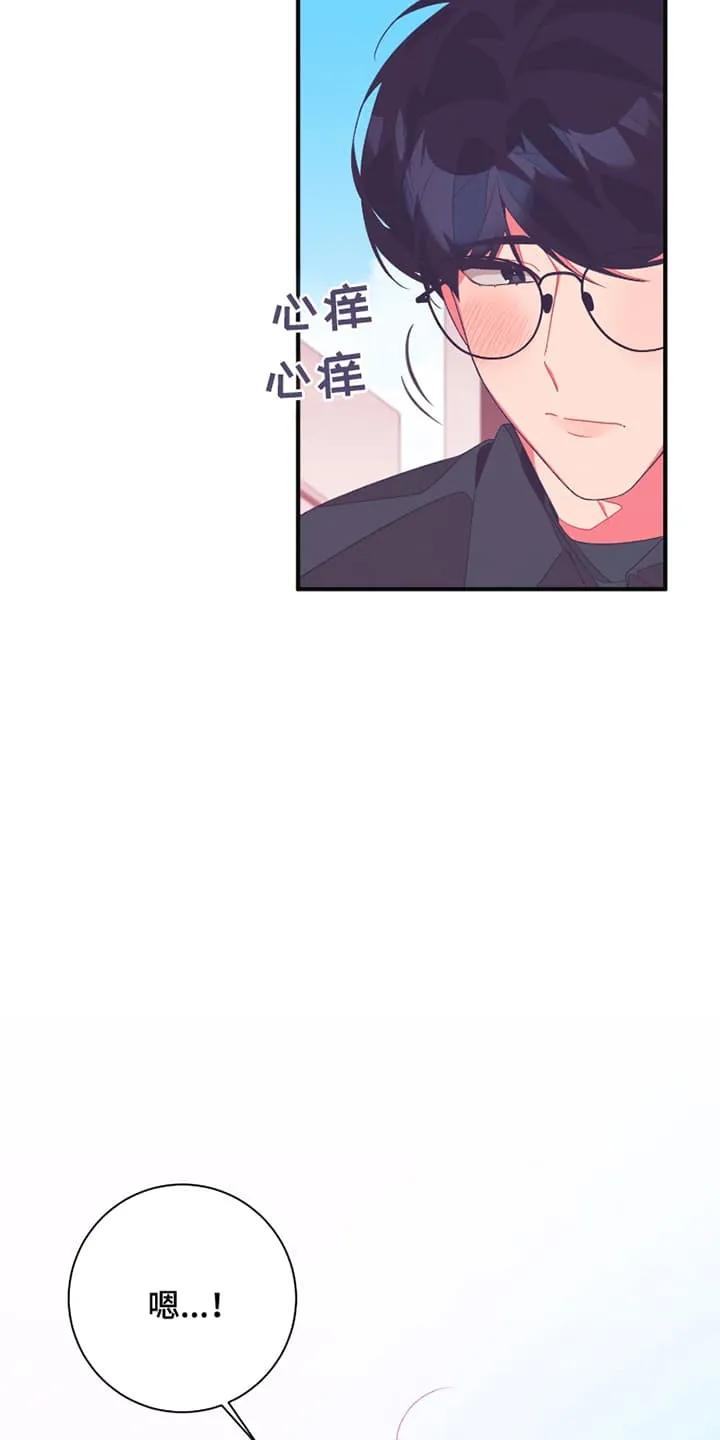 《发小被附身之后》第1章：初恋 第24页
