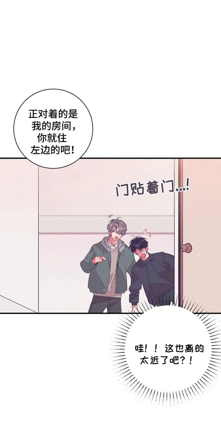 《发小被附身之后》第1章：初恋 第30页