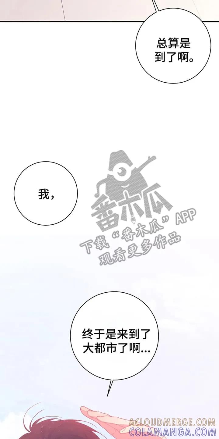 《发小被附身之后》第1章：初恋 第11页