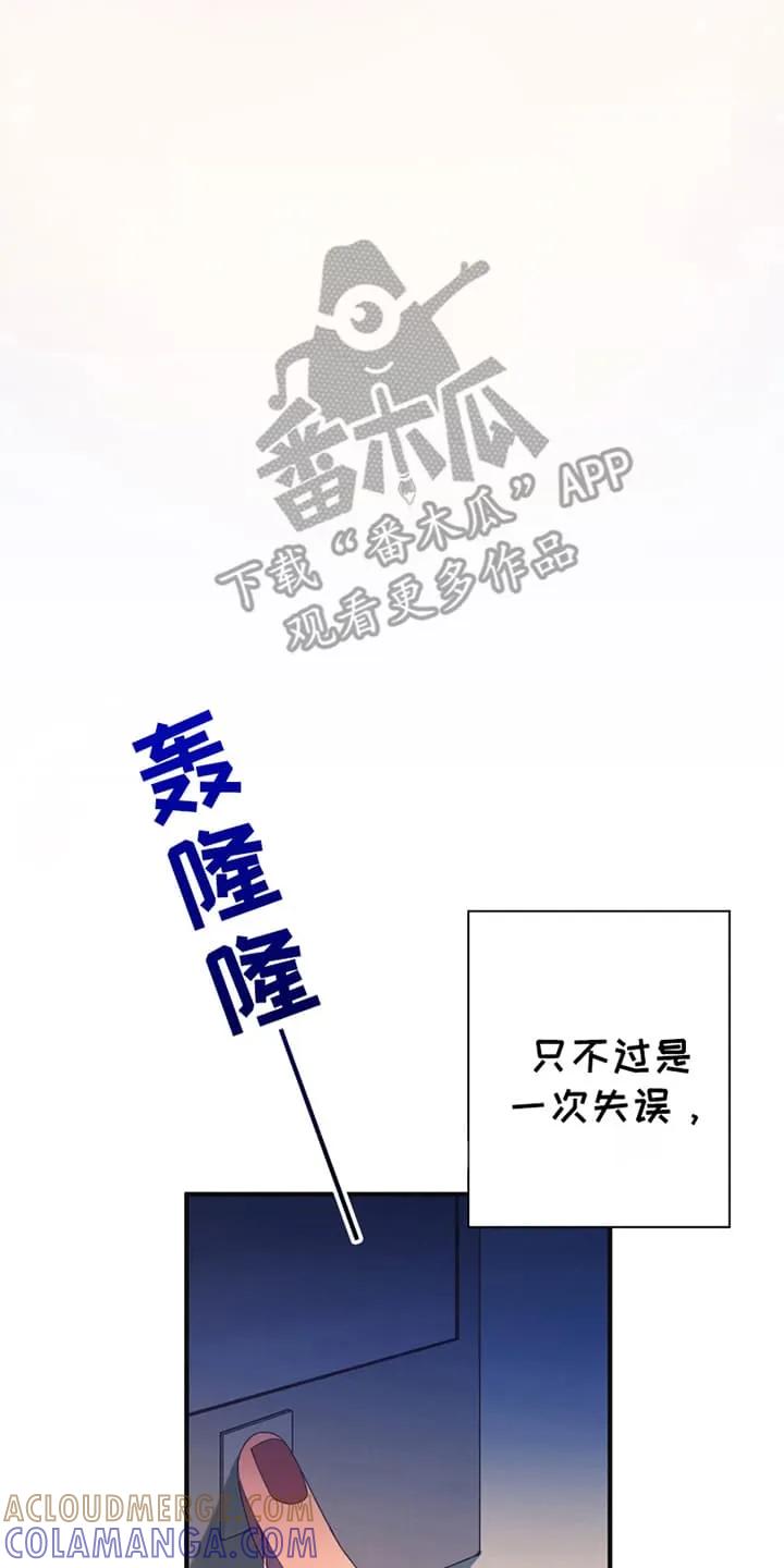 《发小被附身之后》第1章：初恋 第5页