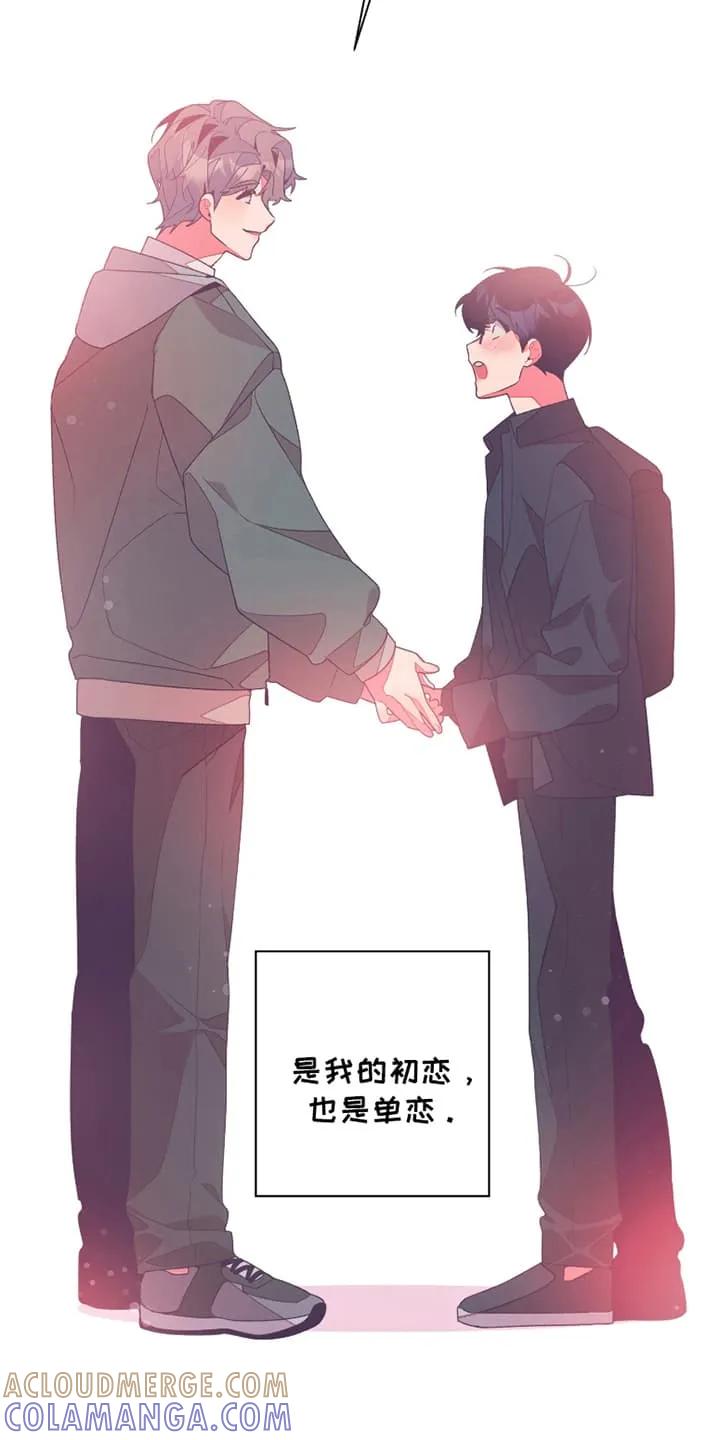 《发小被附身之后》第1章：初恋 第21页