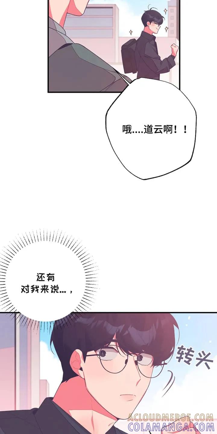 《发小被附身之后》第1章：初恋 第15页