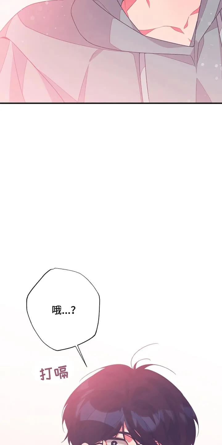 《发小被附身之后》第2章：一起睡 第24页