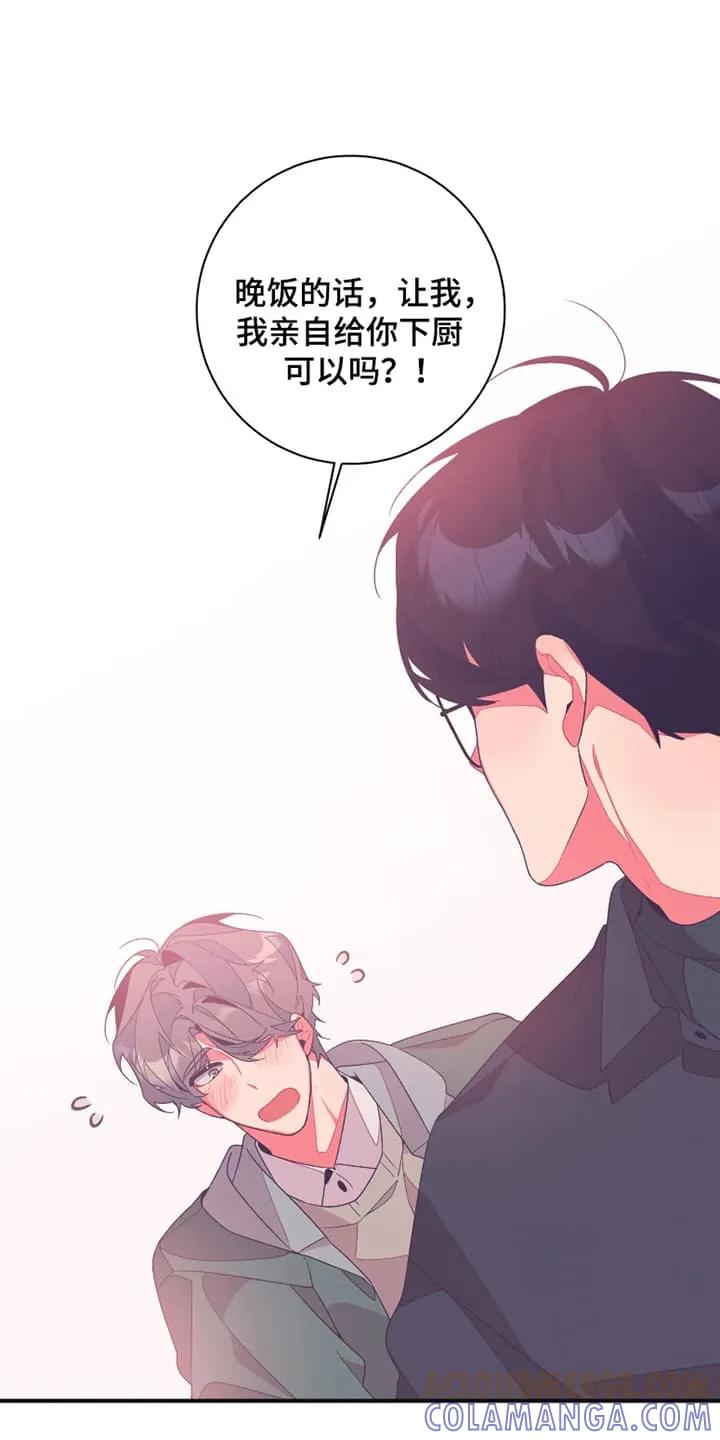 《发小被附身之后》第2章：一起睡 第7页