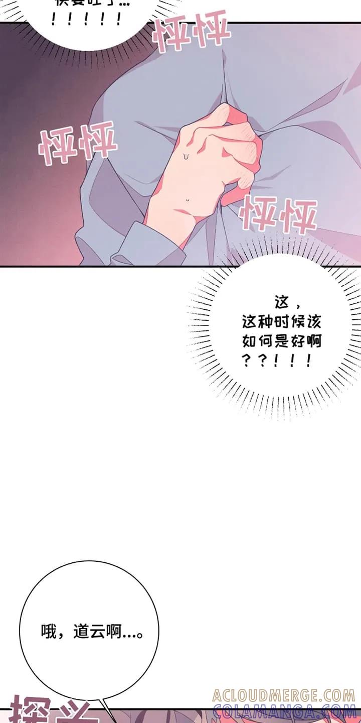 《发小被附身之后》第2章：一起睡 第19页