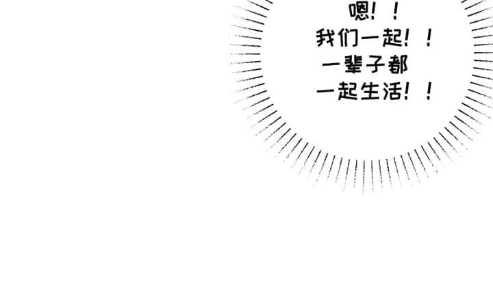 《发小被附身之后》第2章：一起睡 第4页