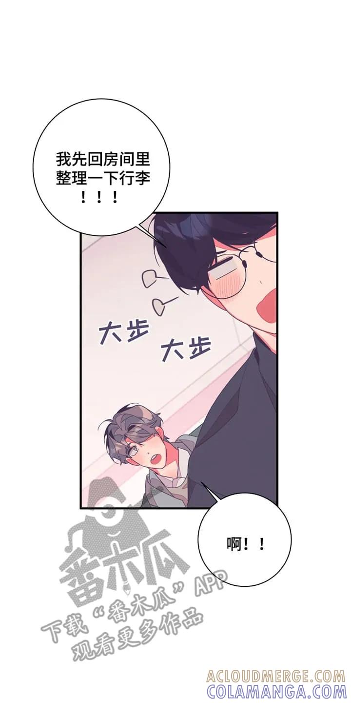 《发小被附身之后》第2章：一起睡 第5页