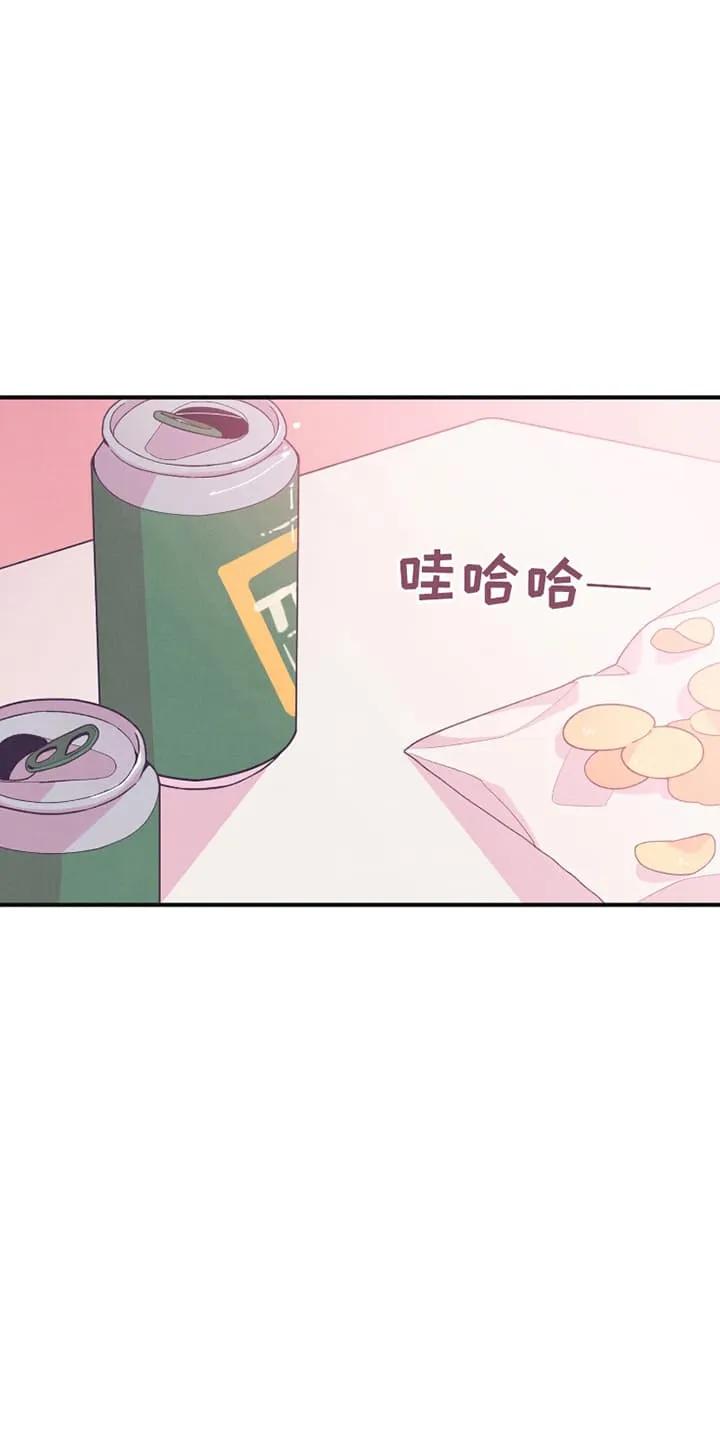 《发小被附身之后》第2章：一起睡 第12页