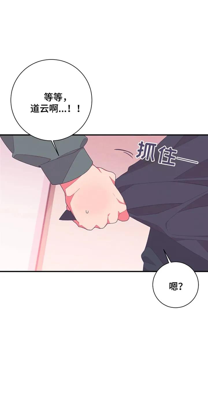 《发小被附身之后》第2章：一起睡 第6页
