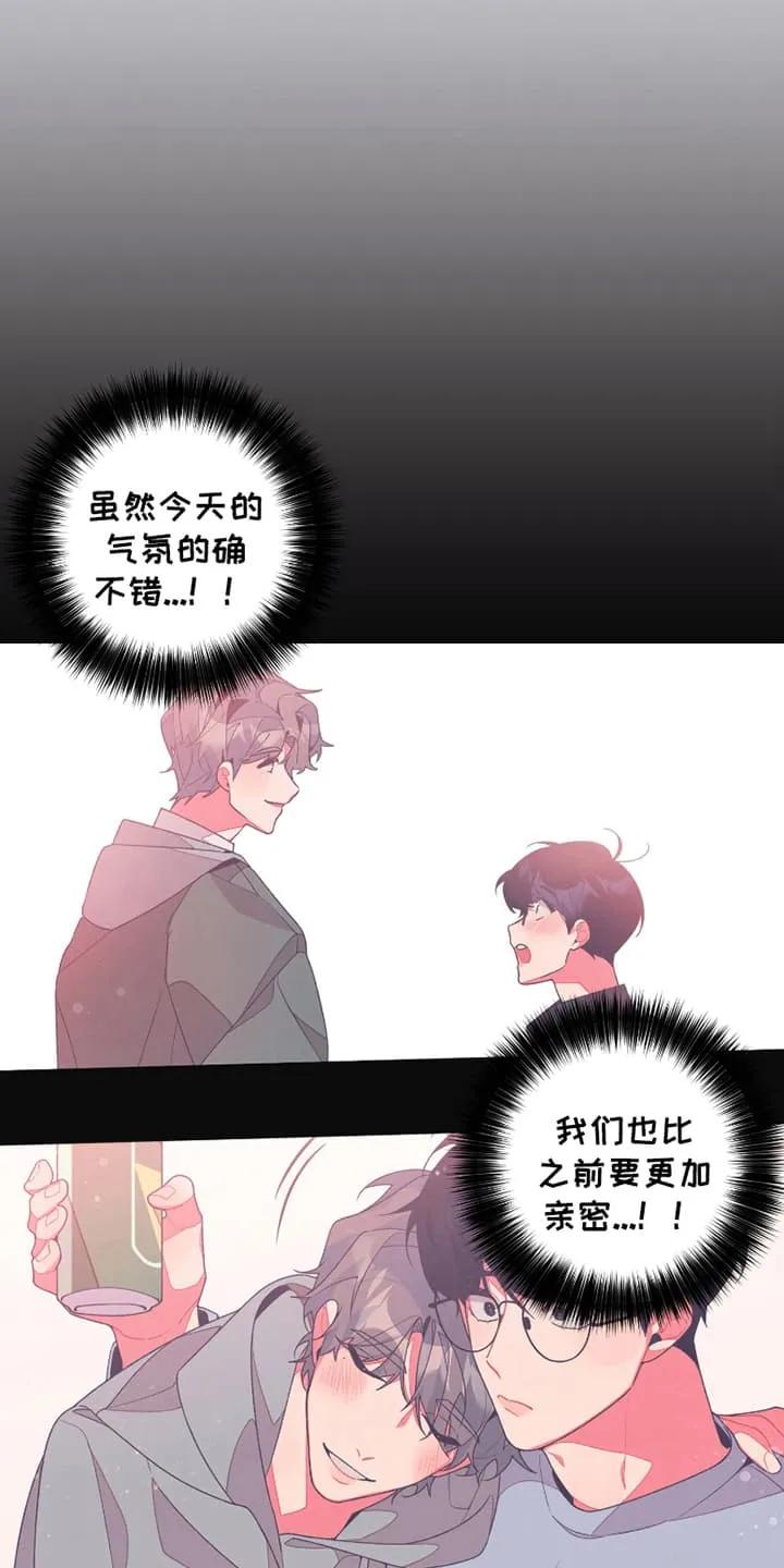 《发小被附身之后》第2章：一起睡 第28页