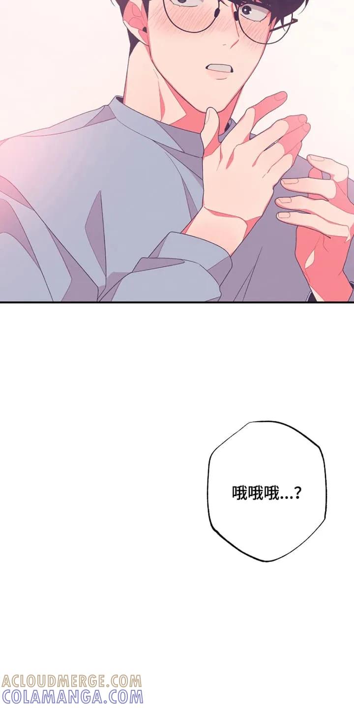 《发小被附身之后》第2章：一起睡 第25页