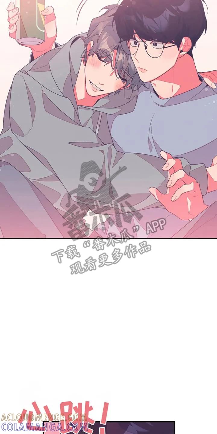 《发小被附身之后》第2章：一起睡 第17页